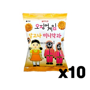 [오징어게임] 달고나 미니약과, 10개, 90g