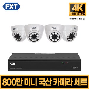 FXT-800만화소 4K mini CCTV 국산 카메라 세트, 11. 4CH 실내카메라 4대 풀세트, 1개