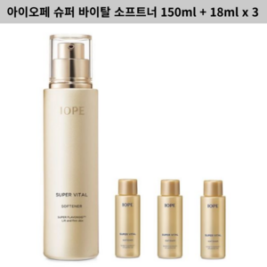 아이오페 슈퍼 바이탈 에멀젼 150ml + 18ml x 3, 1개