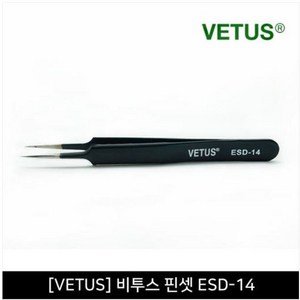 뷰티퀸코리아 [VETUS]비투스 핀셋 집게 ESD-14 속눈썹 연장용 네일아트용 피지 제거, 1개