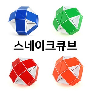 디엔셩 스네이크큐브 뱀큐브 스프링연결, 파랑, 1개