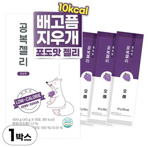 티트리트 10kcal 바질시드 공복젤리 포도맛 제로 슈가 저칼로리, 10개, 40g