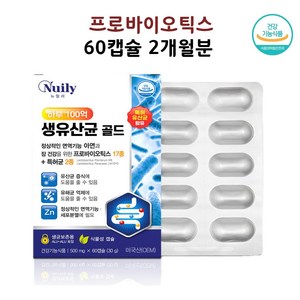 비피더스b3 유산균 비쓰리 비3 가르시니아 키토산 프로바이오틱스 유산균 알약 식약처 인정 해썹 60캡슐 2개월분, 1개, 60정