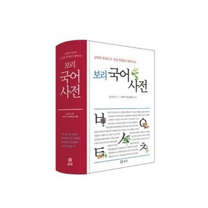 보리 국어사전, 초등학생, 중학생