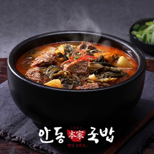 안동본가 사골육수 얼큰한 소고기국밥 600g, 5개