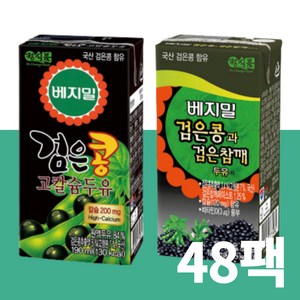 베지밀 검은콩 고칼슘/검은콩 검은참깨 190ml 총 48팩