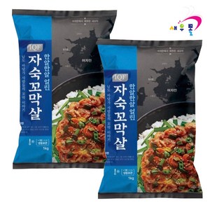 새우몰 남도꼬막 한알한알 얼린 자숙 꼬막살 2kg(1kg x 2개) 새꼬막 3월 생산된 최상품, 2개