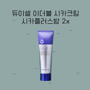 듀이셀 시카 플러스 밤 2x 50ml, 1개