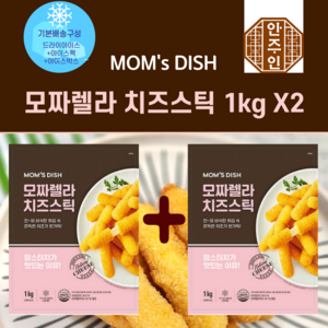 맘스터치 모짜렐라 치즈스틱 1kg 맘스디쉬, 2개