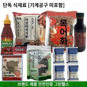 타코야끼 기계 가정용 문어빵 타코야키 만들기 18구 다코야끼 메이커 가정용 소형 문어 미트볼 기계 다코야키 기계 바베큐 접시 상업용 소형 미트볼 냄비 재료 도구 세트