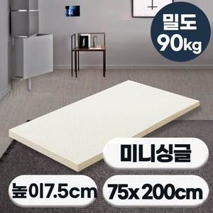 [특가쿠폰] 에코어 천연라텍스 매트리스 7.5cm 밀도 90kg (미니싱글 싱글 슈퍼싱글 퀸 킹 라지킹)