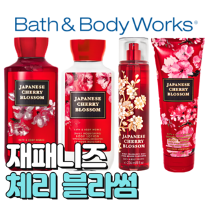 배스앤바디웍스 BBW 향기로운 재패니즈 체리 블라썸, 바디크림, 1개, 226ml