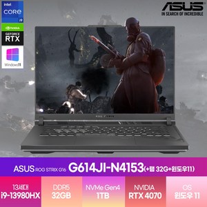 에이수스 2023 ROG 스트릭스 G16 코어i9 인텔 13세대 지포스 RTX 4070, Volt Geen, 1TB, 32GB, WIN11 Home, G614JI-N4153