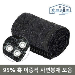 홈프렌즈 차광막 햇빛 차단 옥상 베란다 그늘막 95% 흑색 사면봉제