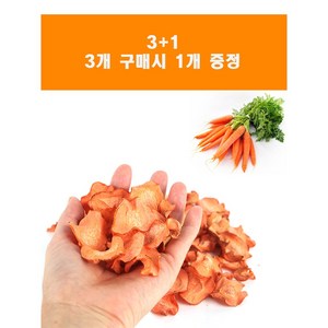 에밀리펫 자연담은 건당근 토끼간식 기니피그간식 친칠라간식 천연간식 3+1, 4팩