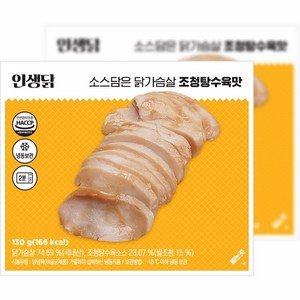 인생닭 소스담은 닭가슴살 슬라이스 조청탕수육맛 130g 10팩, 10개