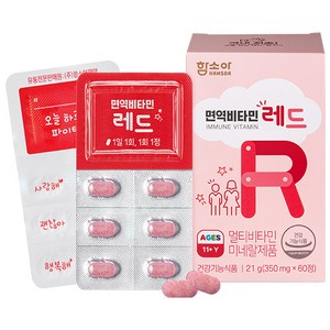 함소아 면역비타민 레드 36g, 60정, 1개