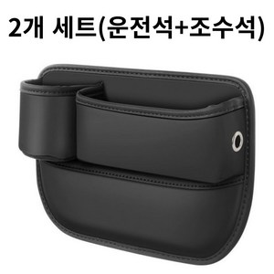 카키트3 차량 싸이드 틈새 수납 포켓 1+1(운전석 조수석), 블랙, 1개