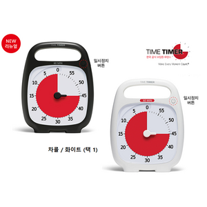 [Time Timer] NEW 타임타이머 플러스 PLUS 60분 루덴스 공식수입품 (색상 1) 탁상시계, 1개, 화이트