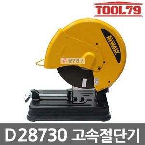 디월트 고속절단기 D28730 2300W_(EA), 1개