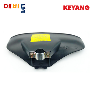 계양 예초기 부품 안전커버 SAFETY/GUARD/ASS'Y KY-400S - 3109049, 1개