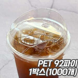 PET 92파이 롱개폐뚜껑 1박스 1000개, 1개