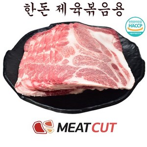 (미트컷) 한돈 제육볶음용 5kg(1kg 5개), 1개