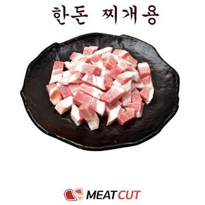 (미트컷)한돈 찌개용 2kg(1kg+1kg), 1개, 2kg