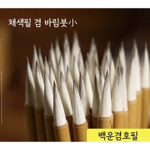 동양화 민화 바림붓 소 번짐붓 그라데이션 나비붓 섬세한붓, 1개