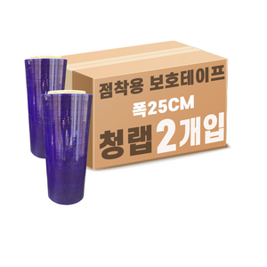 포장용 청랩 스크래치 방지 폭250mm 2롤, 1개