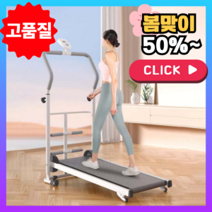 헬스나잇 무동력 가정용 런닝머신 러닝머신 트레드밀 접이식 운동기구 워킹머신 유산소 아파트, 블랙