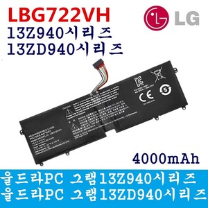 LG 노트북 LBG722VH 호환용 배터리 13Z94 Battery 14ZD960-GX5GK 14z950 (배터리 모델명으로 구매하기) A, 1개