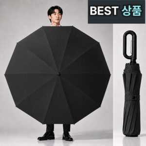 솔라보 115CM 접이식 초대형 암막 자동 3단 우산