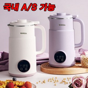 (당일출고) 독일기술 가정용 두유 제조기 3~5인용 800ML 콩물 팥죽 다기능 믹서기/한국어버튼/한국어 설명서/세척도구 증정