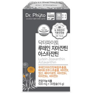 [D.phyto] 닥터파이토 루테인 지아잔틴 아스타잔틴 1박스 식물성캡슐 8중복합기능성, 30정, 1개
