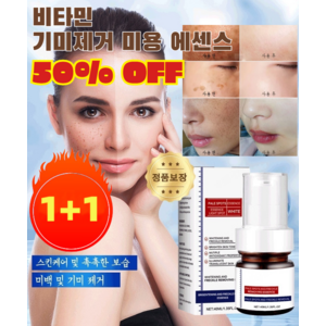 1+1 기미제거 미백 에센스 기미 제거 크림 미백에센스세럼, [2+2특가]40ml*4개(당일배송), 4개