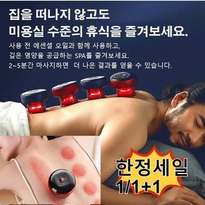 2+2 휴대용 전기 부항 12개단계조절지능형호흡마사지기 제습 /혈액 순환을 촉진