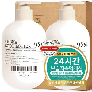 바이아우어 아로마 바디로션 민트라벤더향, 2개, 500ml