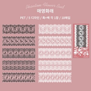 PET 레이스 홀로그램 빈티지 다꾸 스티커 10매 6종, 06매영화래