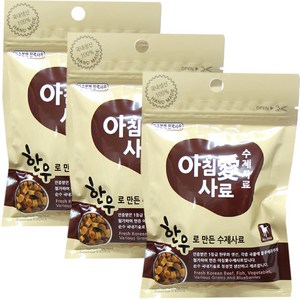 아침애 수제사료200g 3개세트 당일제조, 200g, 3개