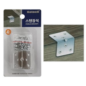 코텍 스텐장석4P (K-6755) 모서리 코너철 경첩 꺽쇠 kbh*705Pg, 본상품선택, 4개