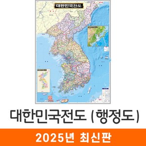 [지도코리아] 대한민국전도 행정 55x79cm 코팅 미니 - 대한민국지도 우리나라지도 행정 고속도로 도로 전국 한국 남한 북한 한반도 지도 전도