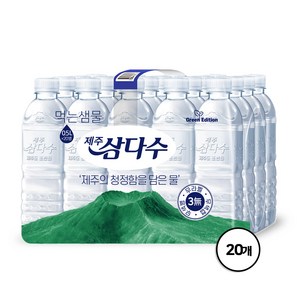 제주삼다수 그린 무라벨, 500ml, 100개