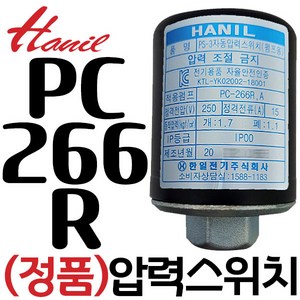 한일펌프 압력스위치 PH-125A PH-255A PH-405A PC-266R 250C, 1개