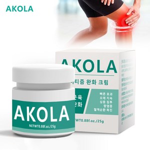 [퀵배송] AKOLA 관절케어 크림 허브 추출물 류마티스 관절염 관절염 관절통 근육통 완화 마사지 크림, 1개, 25g