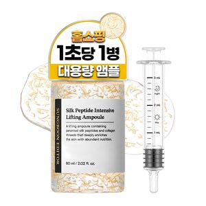 성분에디터 실크 펩타이드 리프팅 앰플, 1개, 60ml