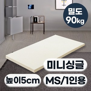 [특가쿠폰] 에코어 천연라텍스 매트리스 5cm 밀도 90kg (미니싱글 싱글 슈퍼싱글 퀸 킹 라지킹), 매쉬속커버