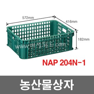 대성월드 농산물상자 NAP204N-1 - 운반바구니 내쇼날 프라스틱바구니 다용도바구니, NAP204N-1(녹색) - 1개, 1개