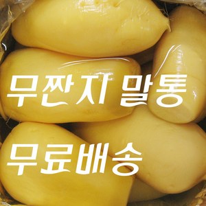 전통방식 국산 무짠지 1통(18kg) 누구나 좋아하는 이 맛 으로 사랑 받는 식 자재, 18kg, 1개