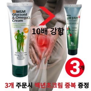 (마켓정감)바르는파스 유황 글루코사민 크림 msm 오메가3 바디 스포츠 마사지 로션 겔 젤 무릎 다리 허리 어깨 발목 근육통 관절 통증 CLUCOSAMINE CREAM 3개